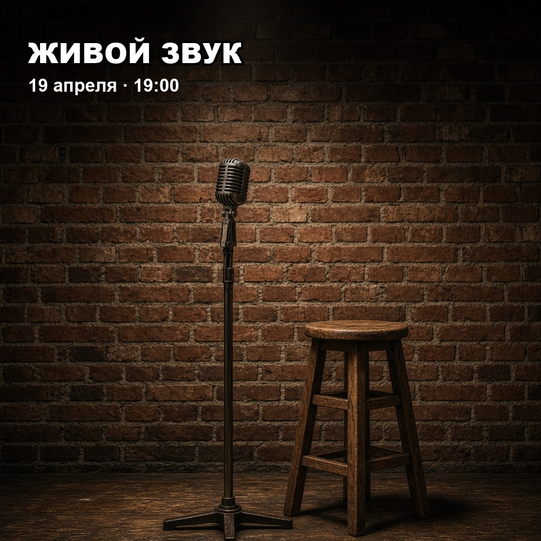 Афиша события для поста ВК